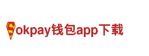 打造热门游戏广告，走进okpay钱包app下载的精彩世界！